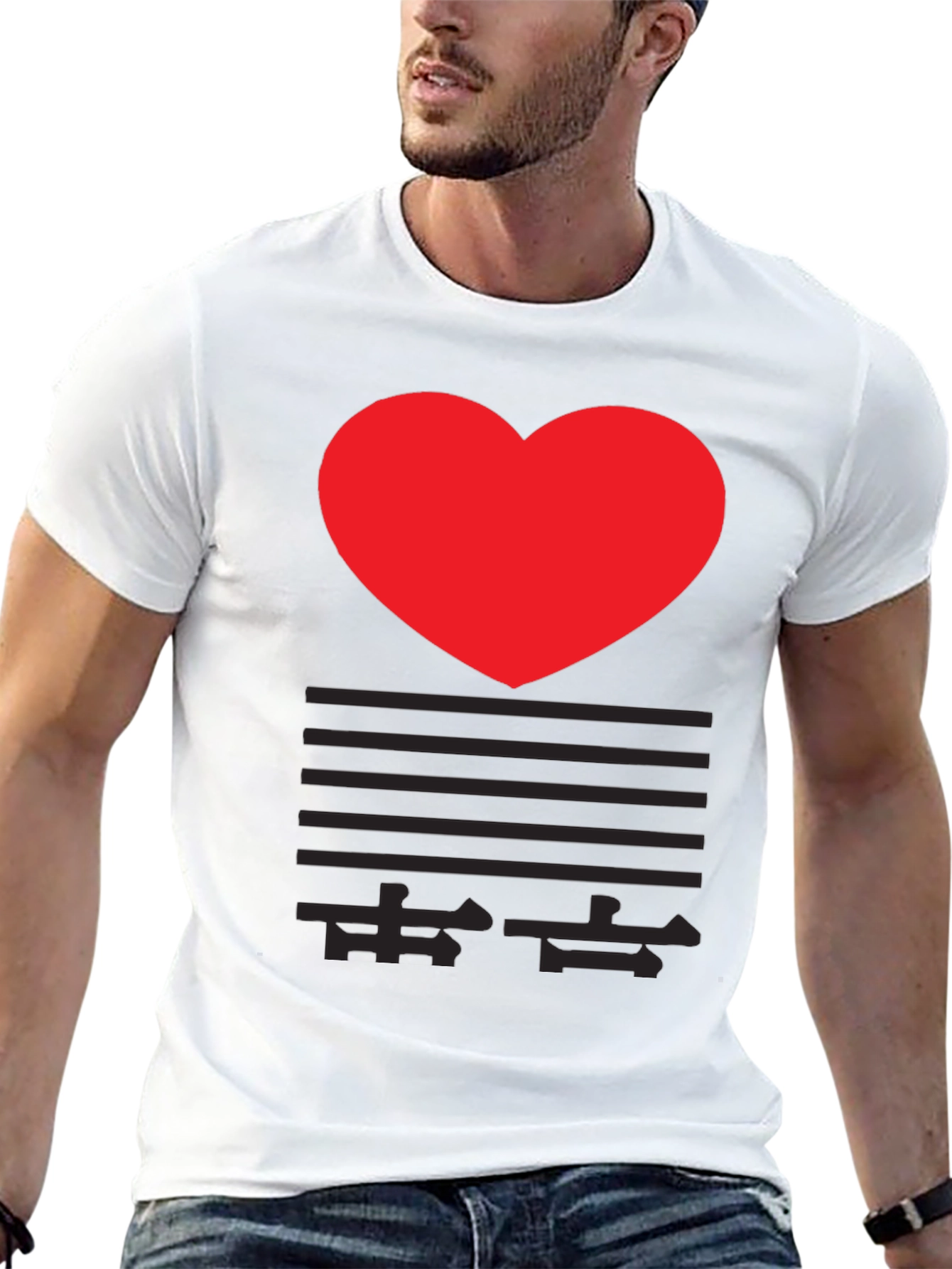 I Heart Chinese - Graphic Print T-Shirt - Black