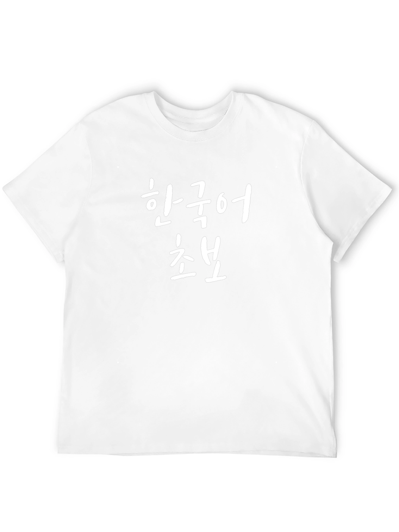 Korean Language Beginner Black T-Shirt