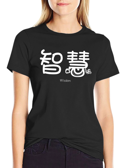 Wisdom Graphic Tee - Stylish Chinese Character Design