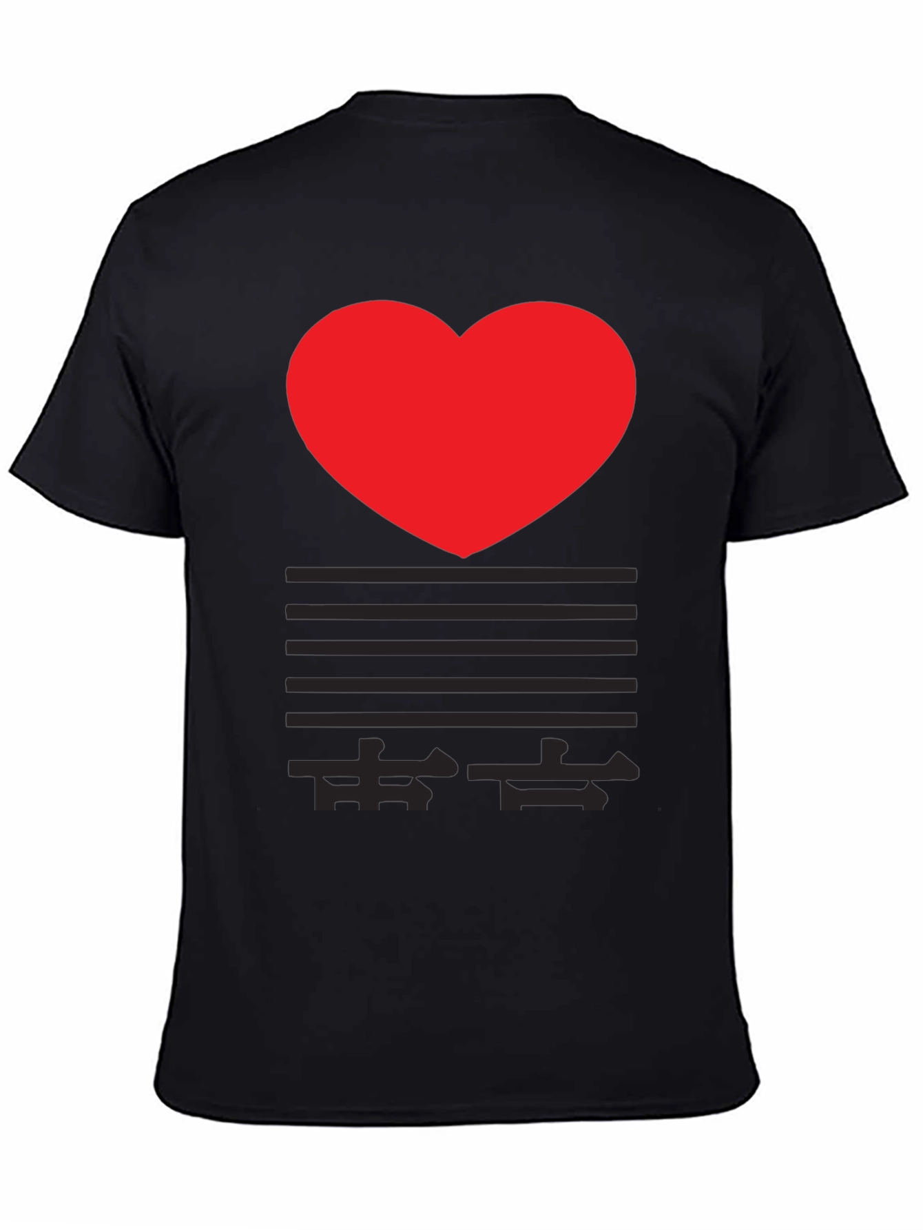 I Heart Chinese - Graphic Print T-Shirt - Black