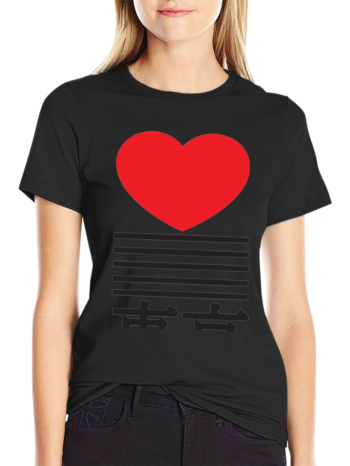 I Heart Chinese - Graphic Print T-Shirt - Black
