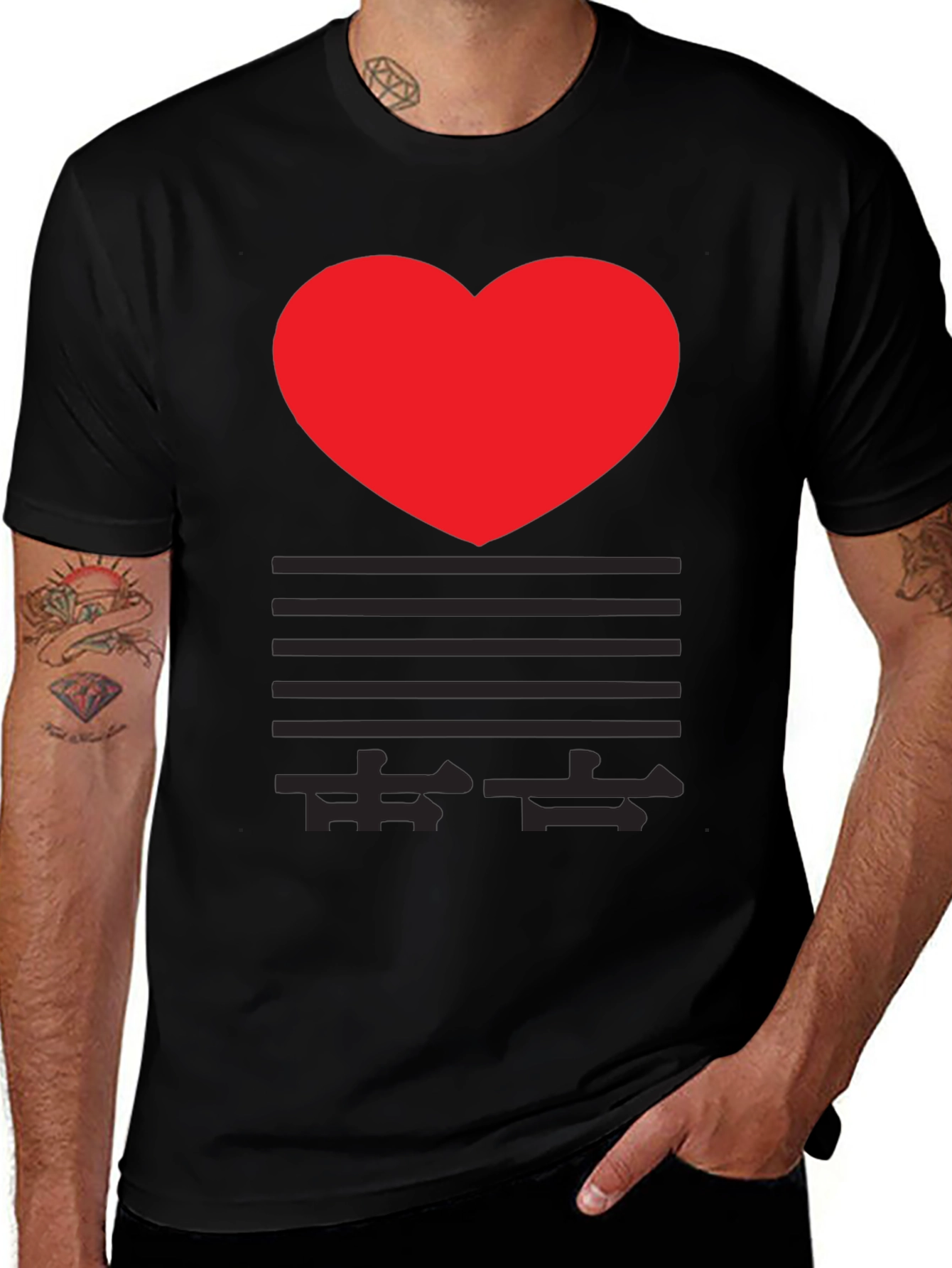 I Heart Chinese - Graphic Print T-Shirt - Black