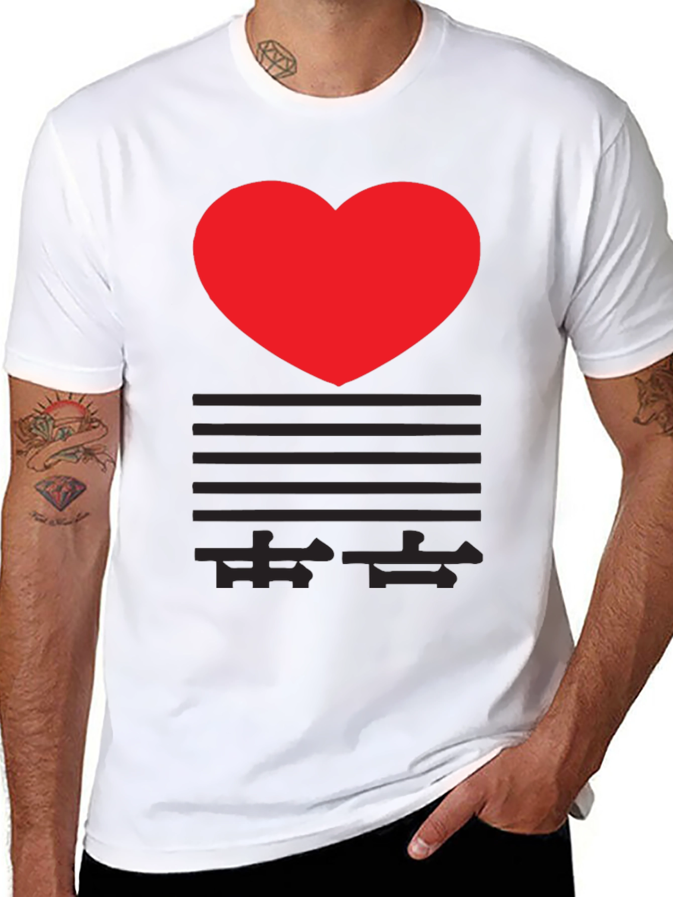 I Heart Chinese - Graphic Print T-Shirt - Black