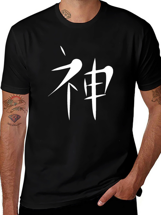 Japanese Kanji God Symbol Black T-Shirt