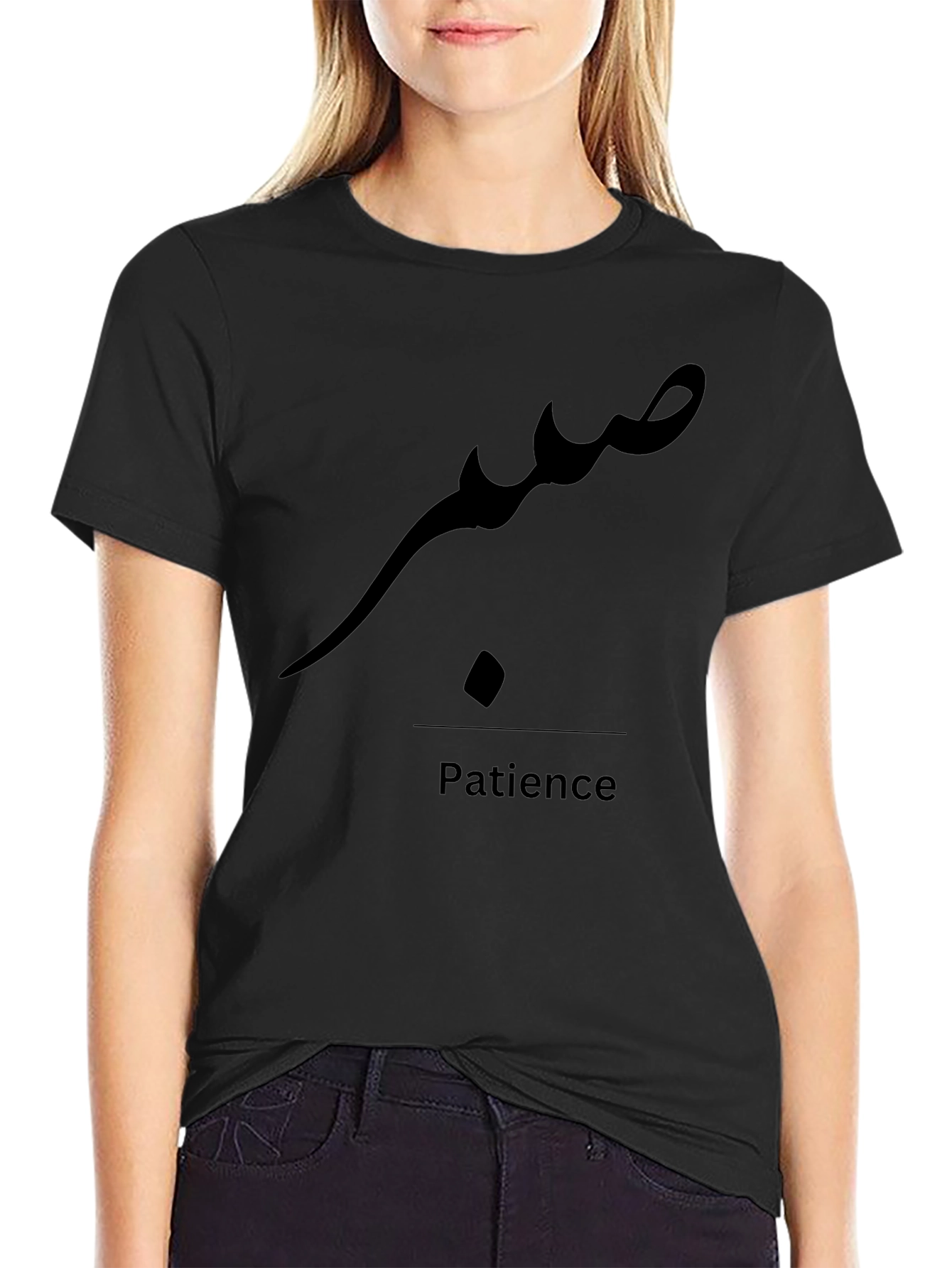 Patience Arabic Script Black T-Shirt