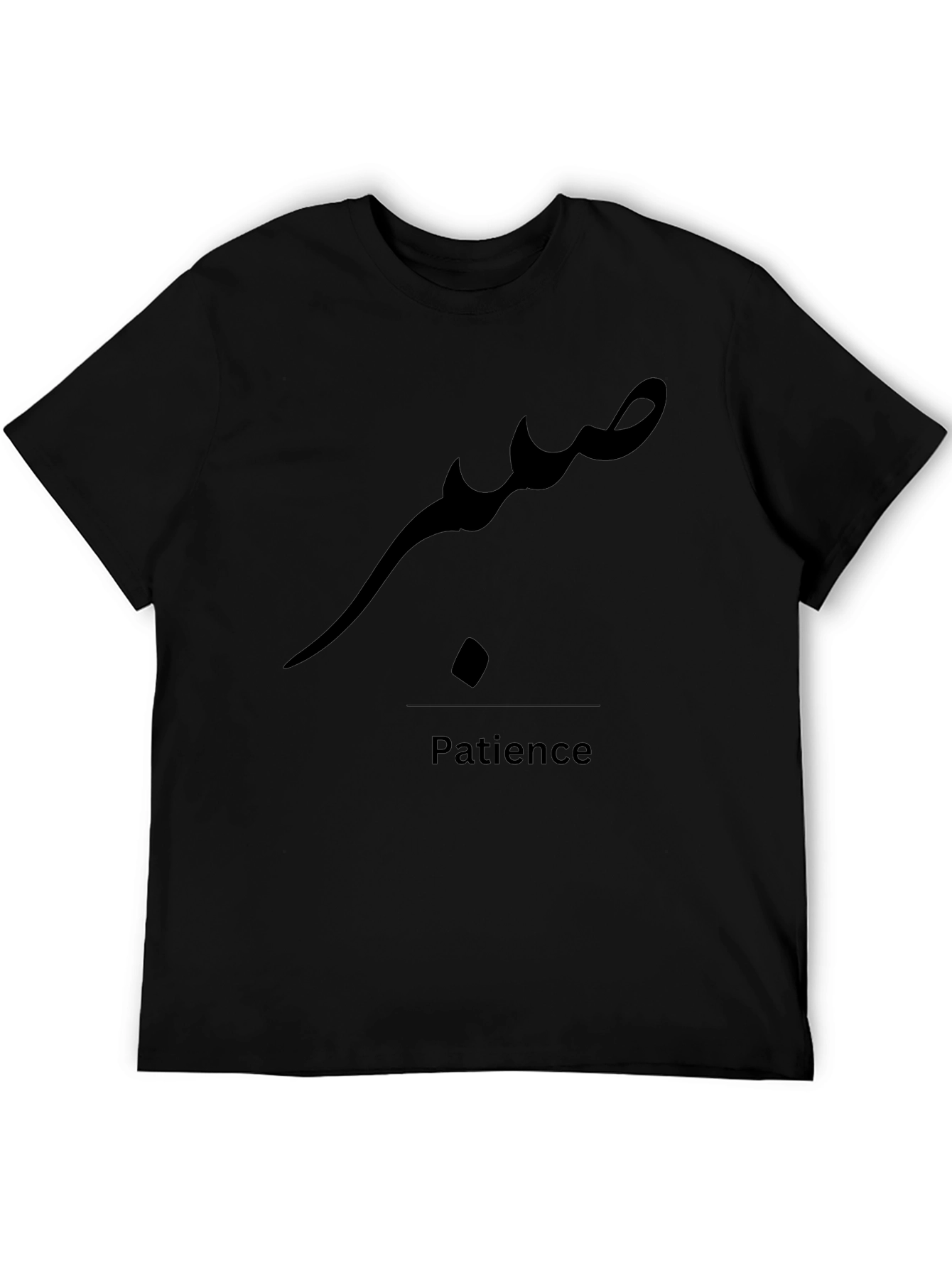Patience Arabic Script Black T-Shirt