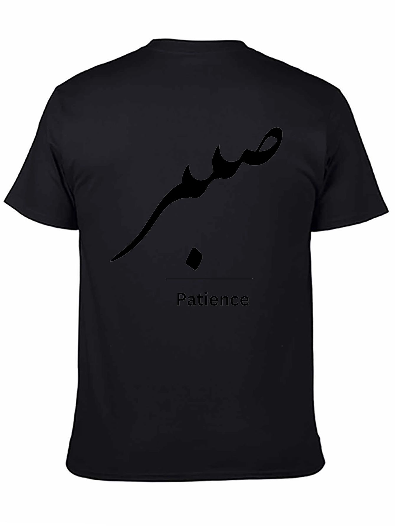 Patience Arabic Script Black T-Shirt