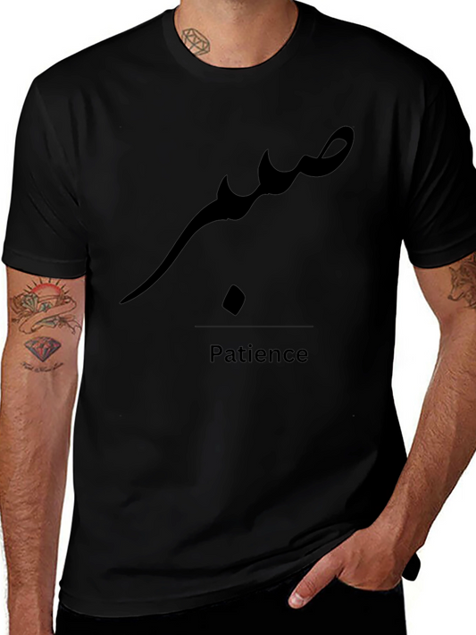 Patience Arabic Script Black T-Shirt