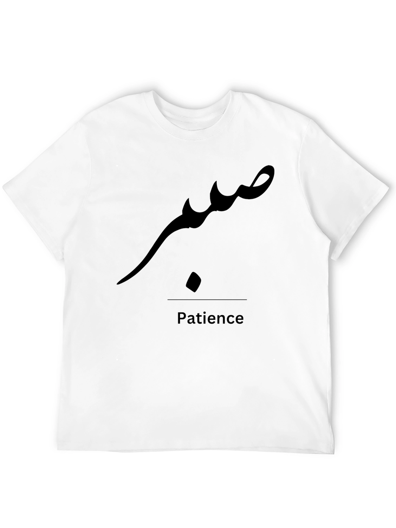 Patience Arabic Script Black T-Shirt