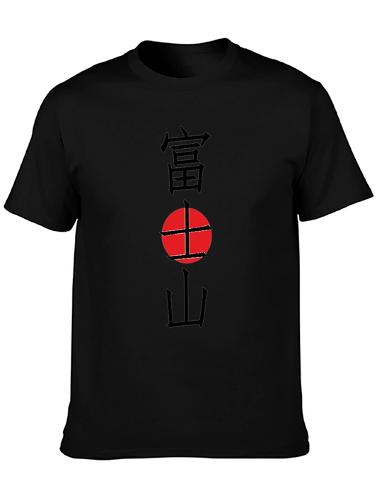 Japanese Mount Fuji T-Shirt - Black Cotton Tee