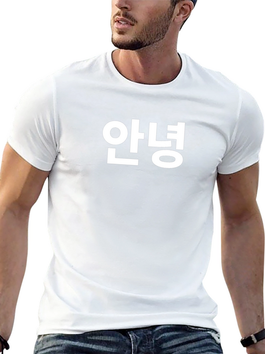 Korean Text T-Shirt - Hello