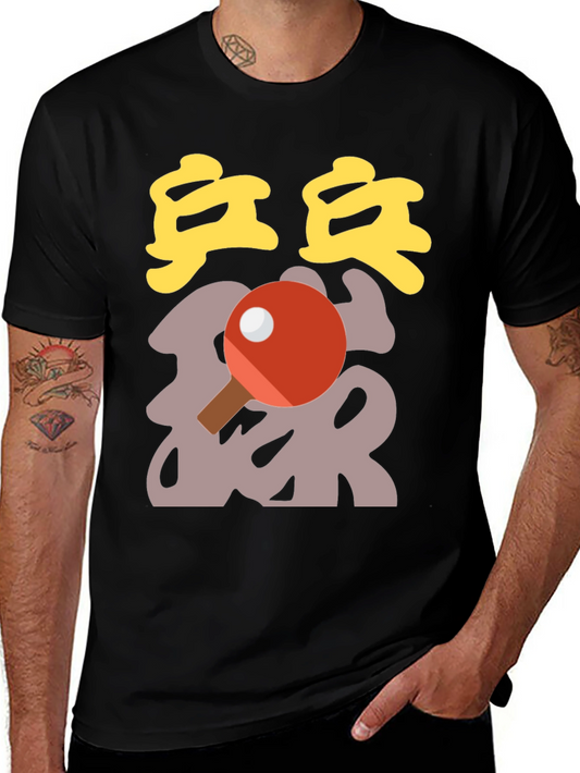 Ping Pong Graphic Tee - Stylish Table Tennis T-Shirt